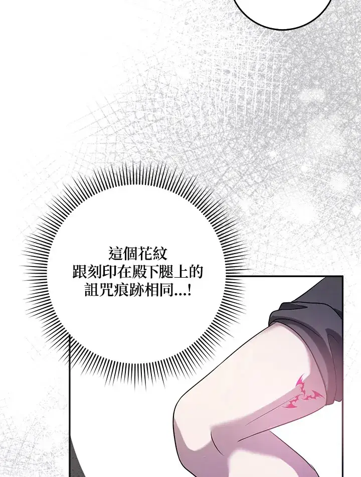 漫画《消失的灰姑娘》第31话第41张图