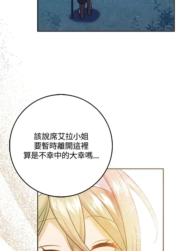 漫画《消失的灰姑娘》第31话第48张图