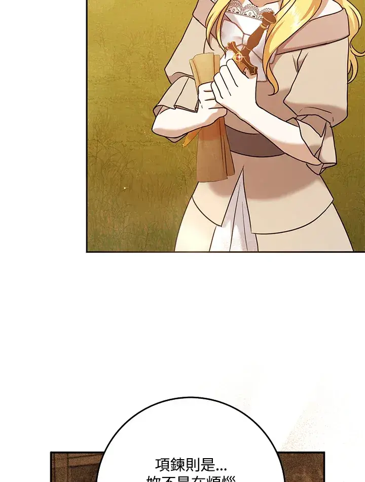漫画《消失的灰姑娘》第31话第5张图