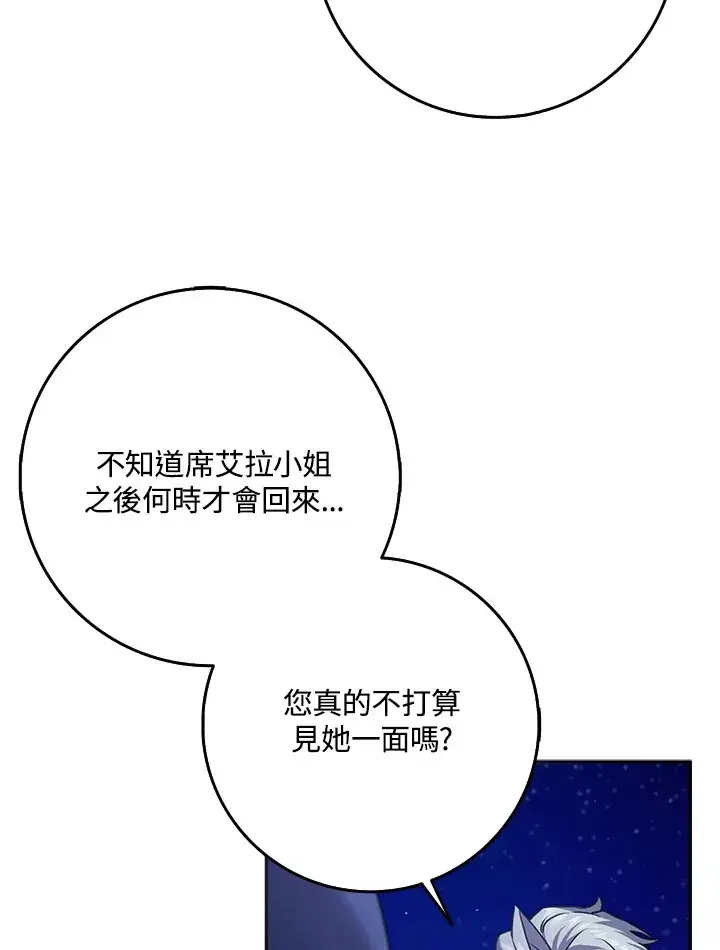 漫画《消失的灰姑娘》第31话第51张图