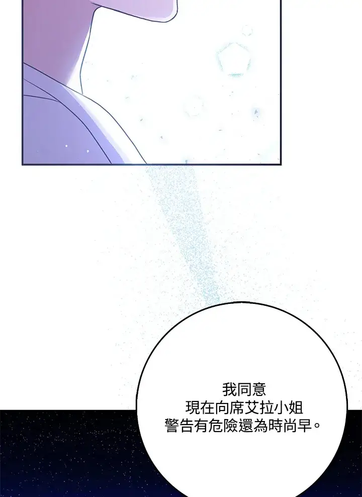 漫画《消失的灰姑娘》第31话第54张图