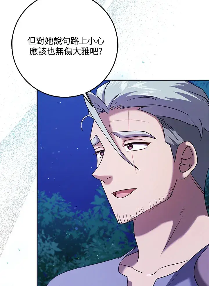 漫画《消失的灰姑娘》第31话第56张图