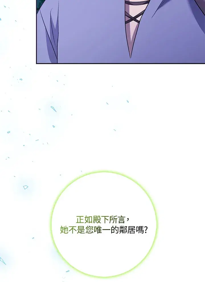 漫画《消失的灰姑娘》第31话第57张图