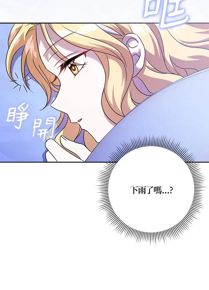 漫画《消失的灰姑娘》第31话第64张图