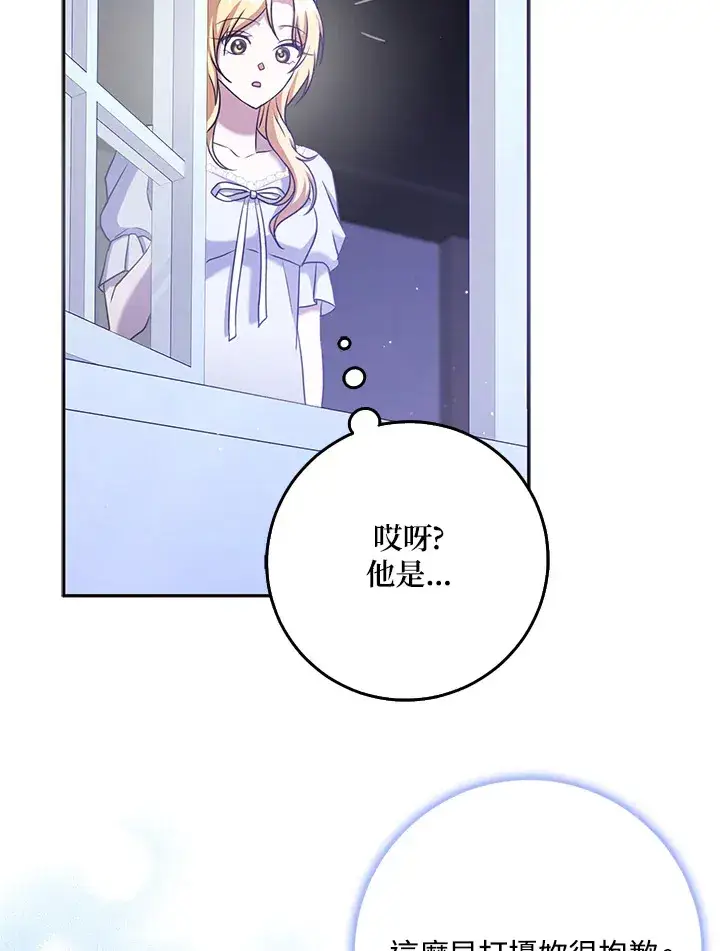 漫画《消失的灰姑娘》第31话第67张图