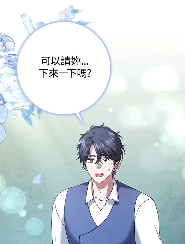 漫画《消失的灰姑娘》第31话第69张图