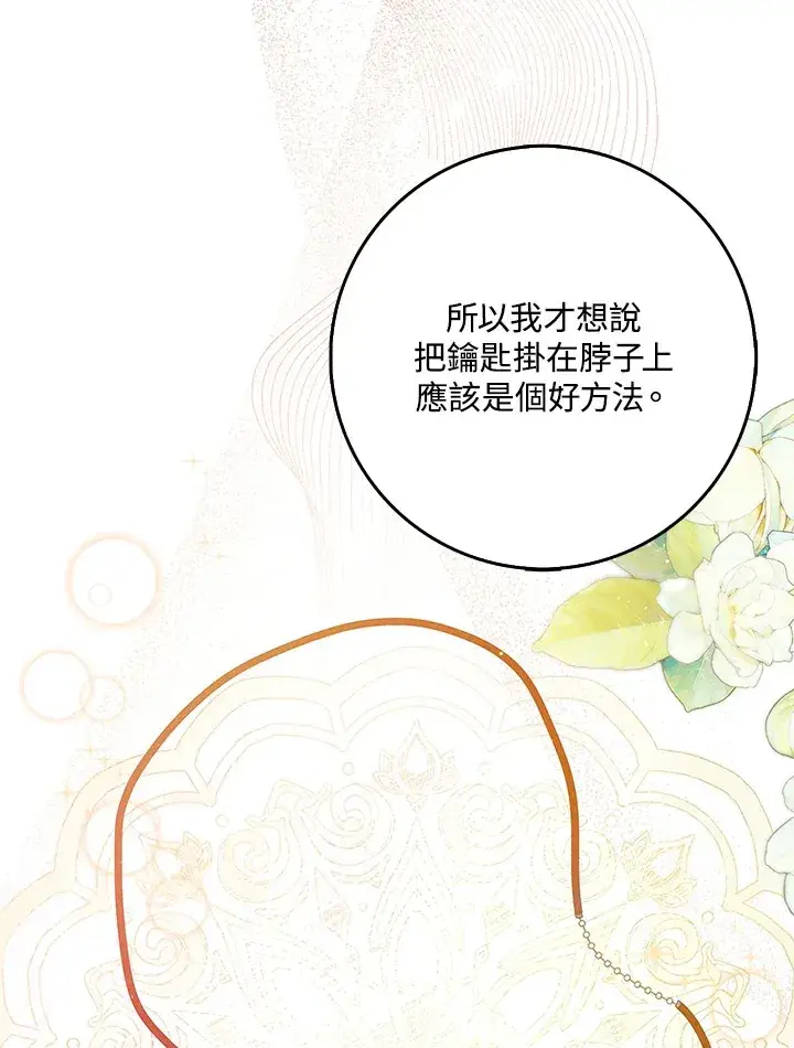 漫画《消失的灰姑娘》第31话第7张图