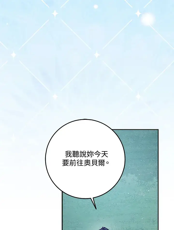 漫画《消失的灰姑娘》第31话第71张图
