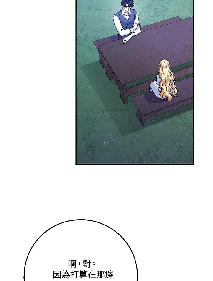 漫画《消失的灰姑娘》第31话第72张图