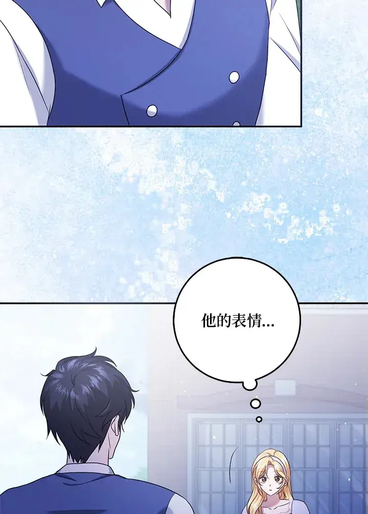 漫画《消失的灰姑娘》第31话第75张图