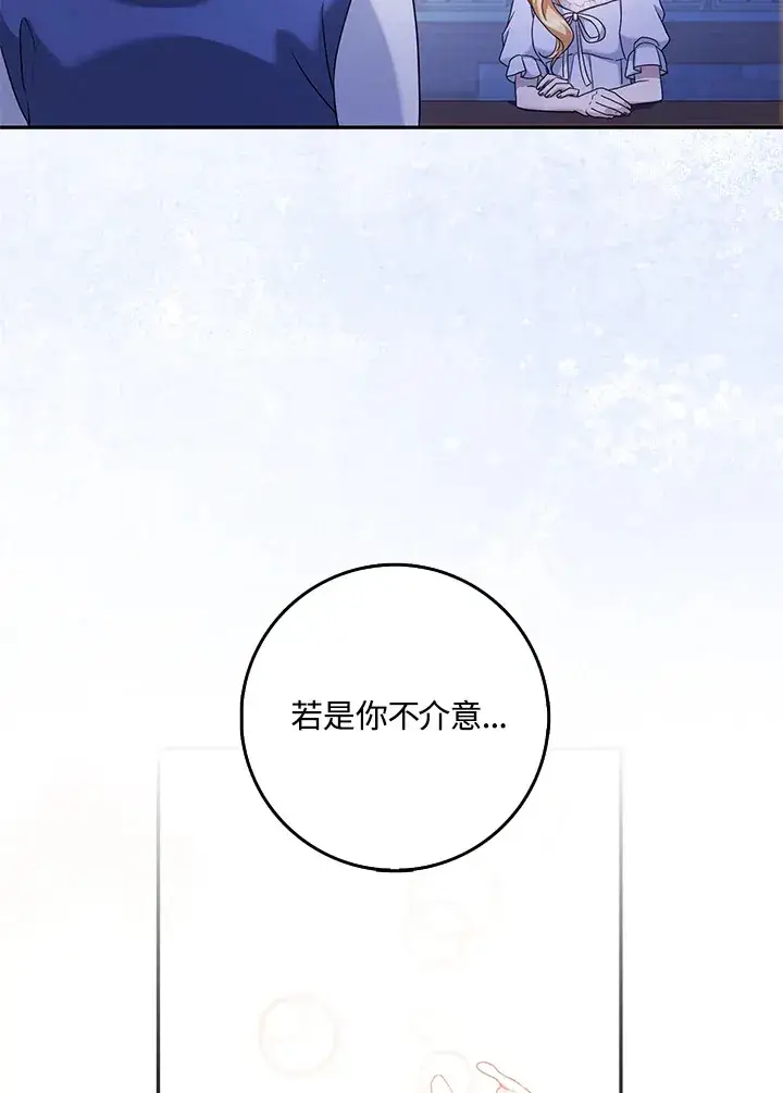 漫画《消失的灰姑娘》第31话第76张图