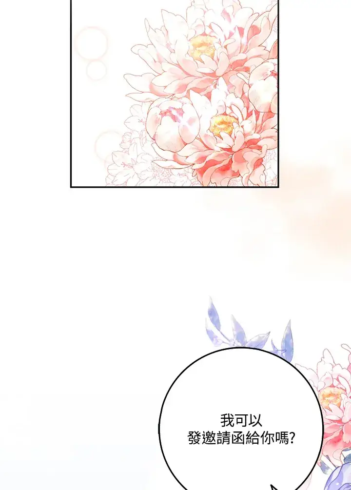 漫画《消失的灰姑娘》第31话第77张图