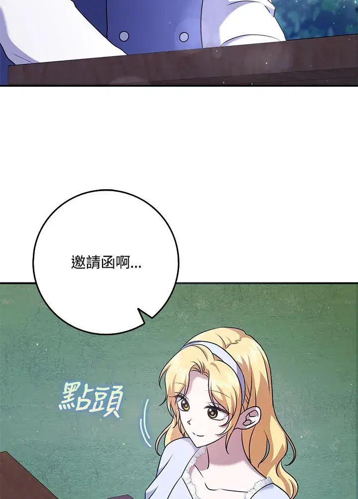 漫画《消失的灰姑娘》第31话第79张图