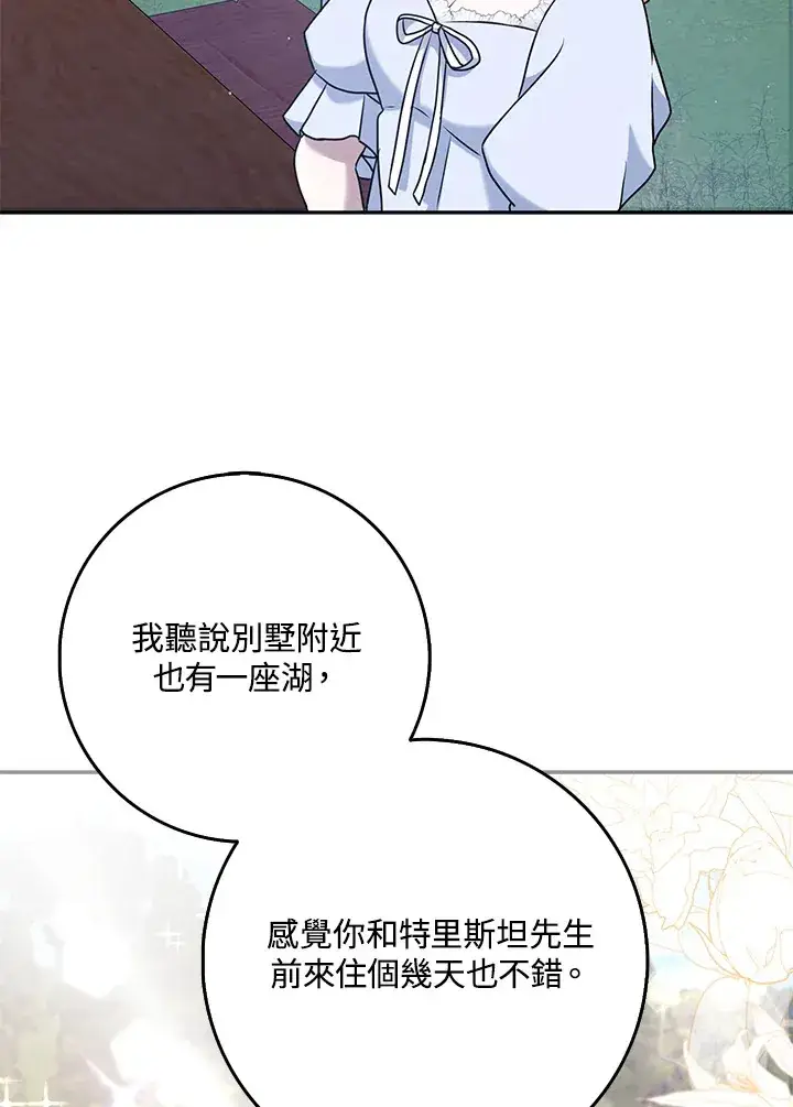 漫画《消失的灰姑娘》第31话第80张图