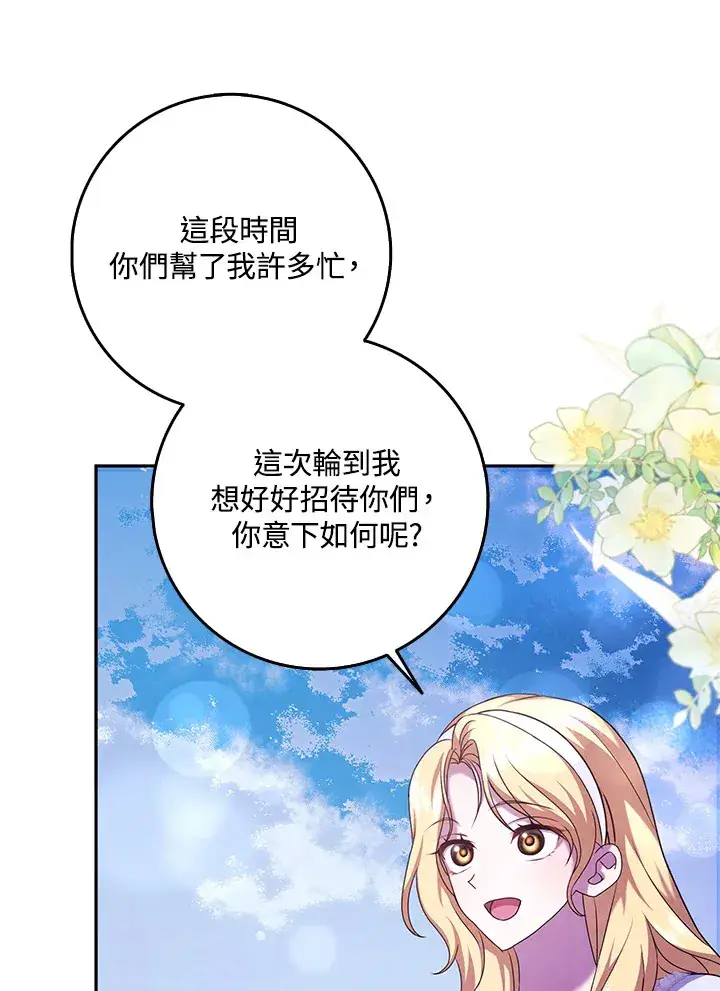 漫画《消失的灰姑娘》第31话第82张图