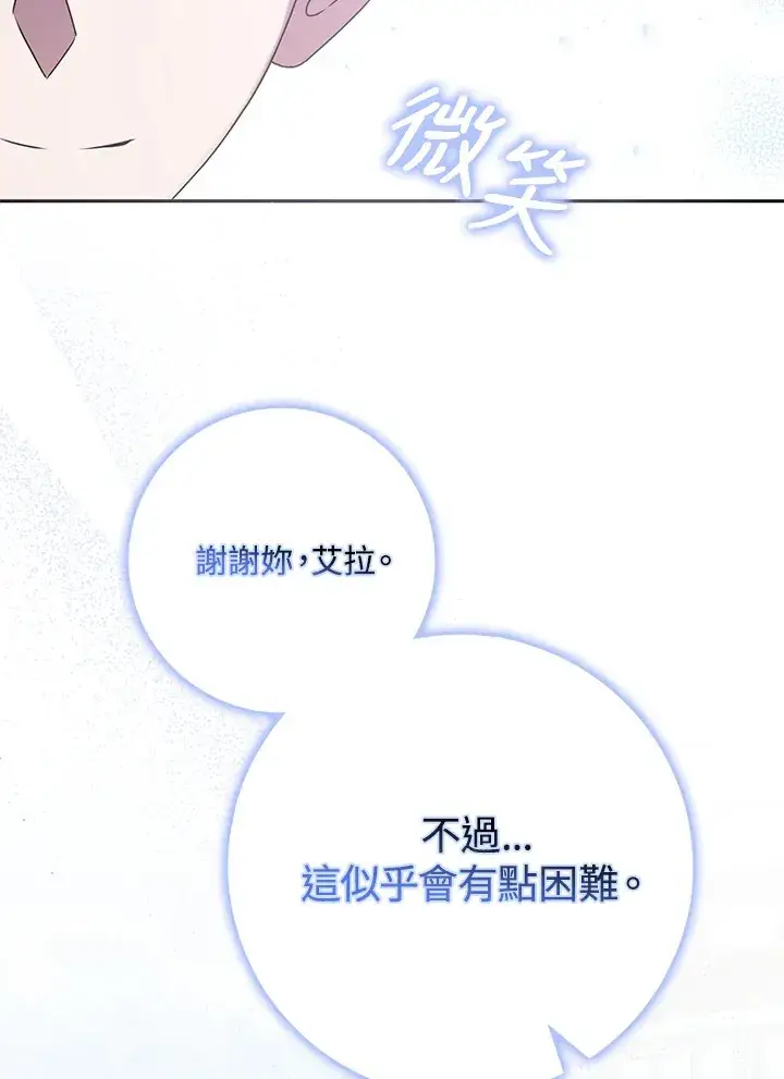 漫画《消失的灰姑娘》第31话第84张图