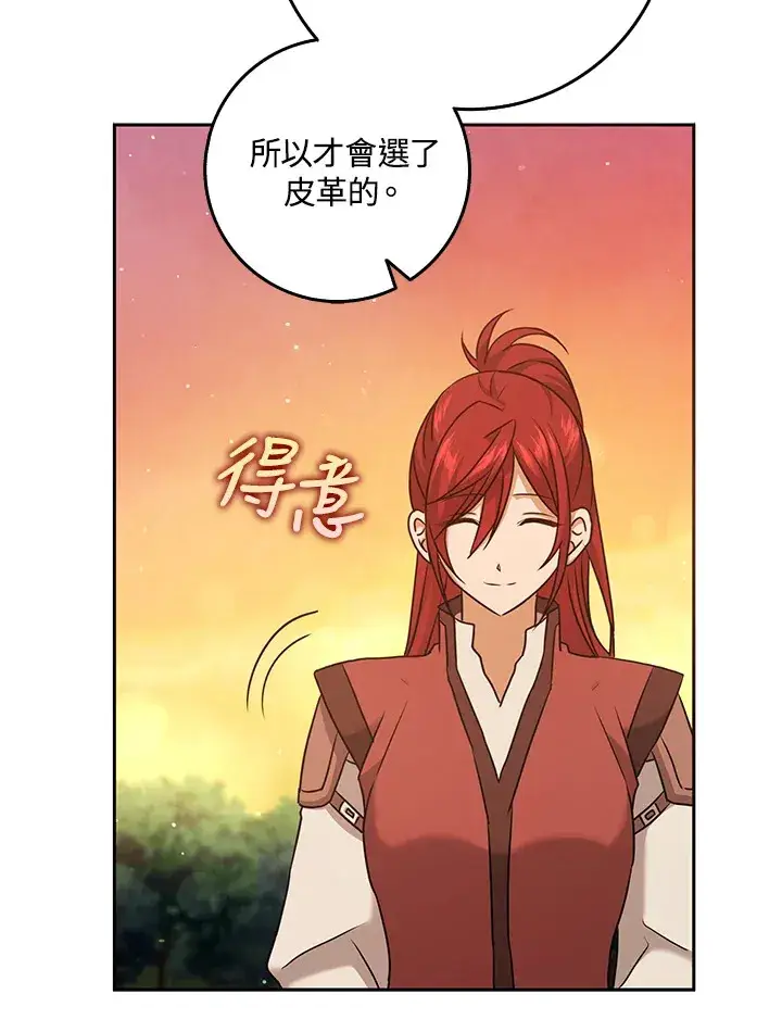 漫画《消失的灰姑娘》第31话第9张图