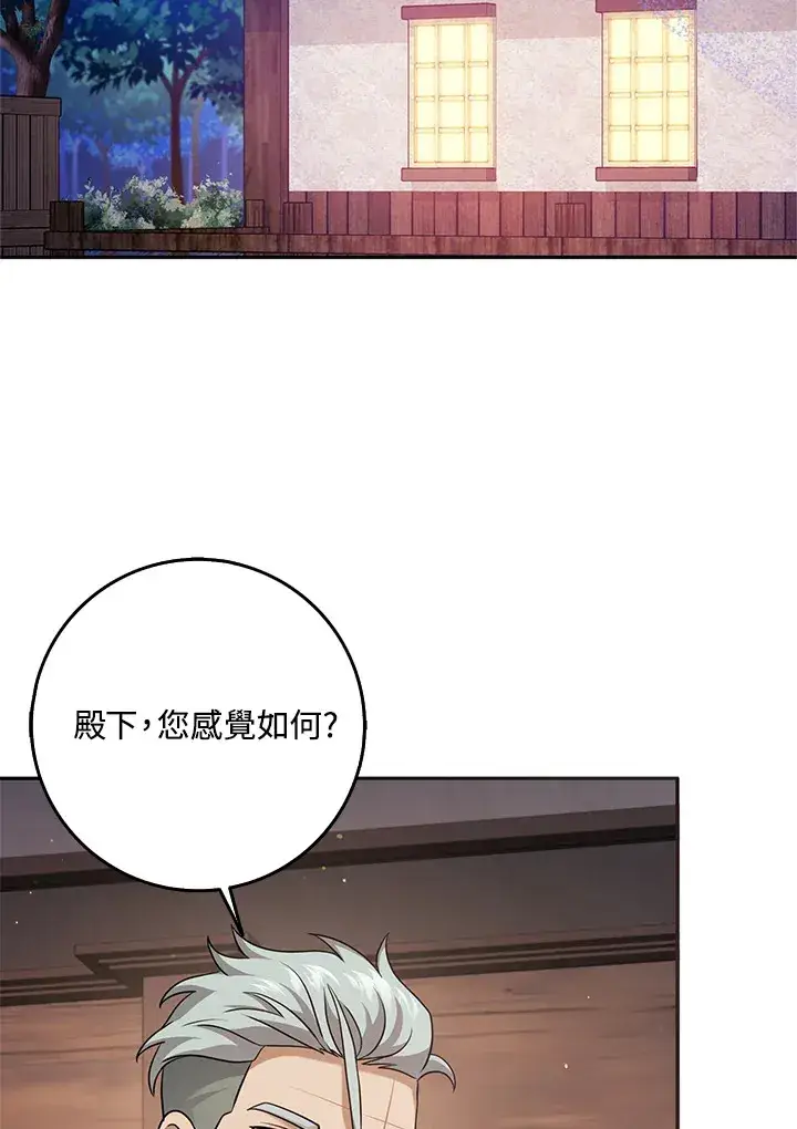 漫画《消失的灰姑娘》第31话第90张图