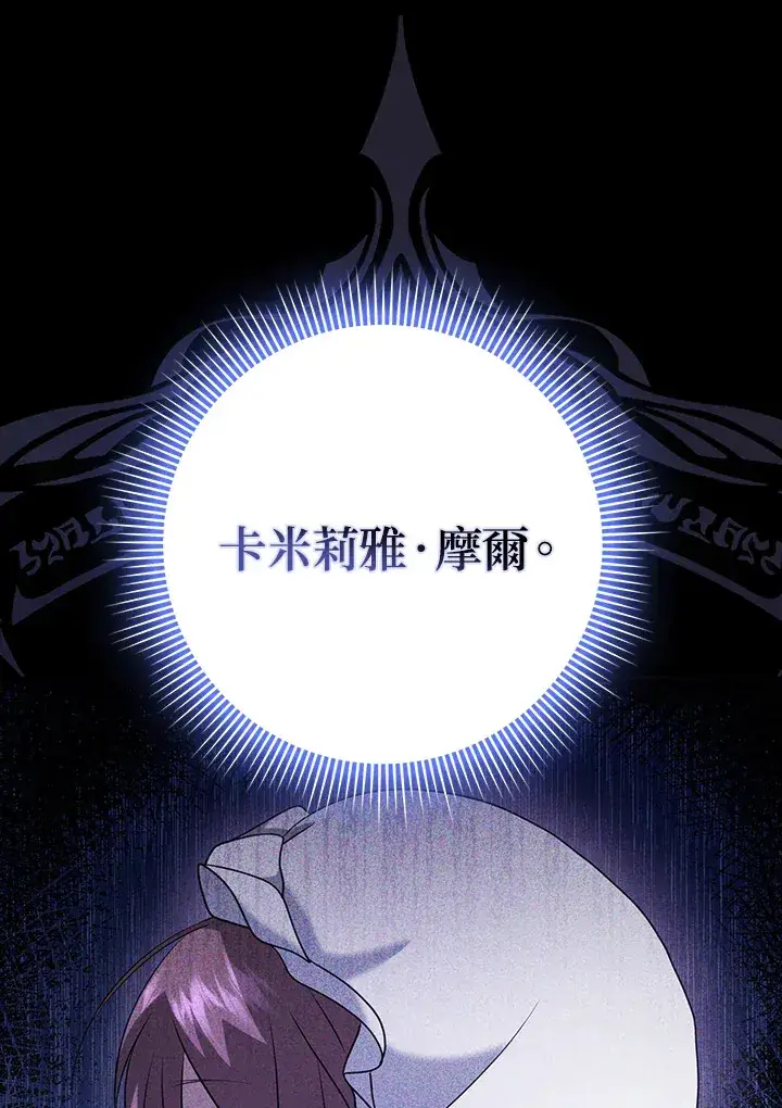 漫画《消失的灰姑娘》第32话第10张图
