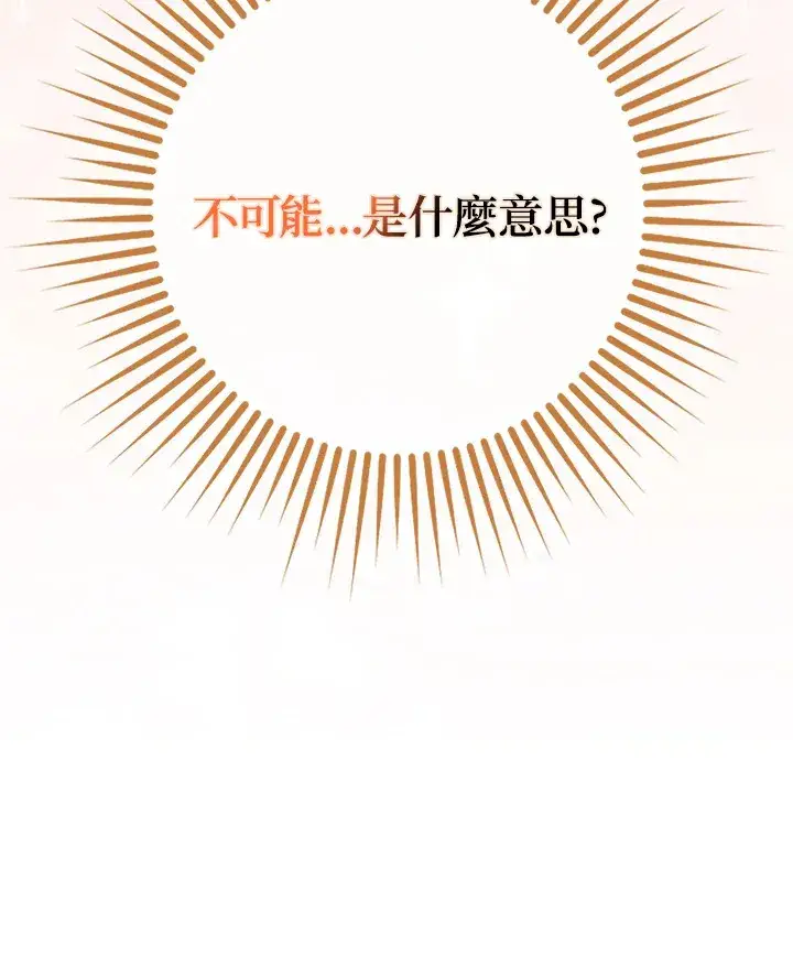 漫画《消失的灰姑娘》第32话第103张图