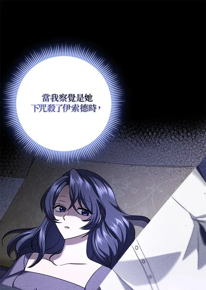 漫画《消失的灰姑娘》第32话第12张图