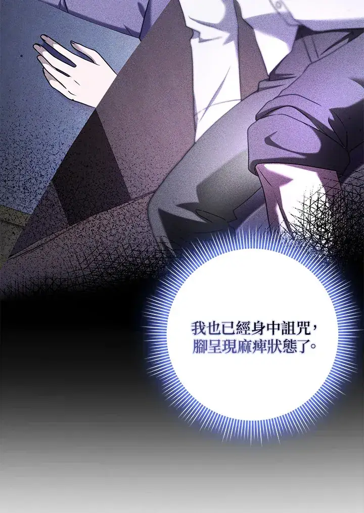 漫画《消失的灰姑娘》第32话第13张图