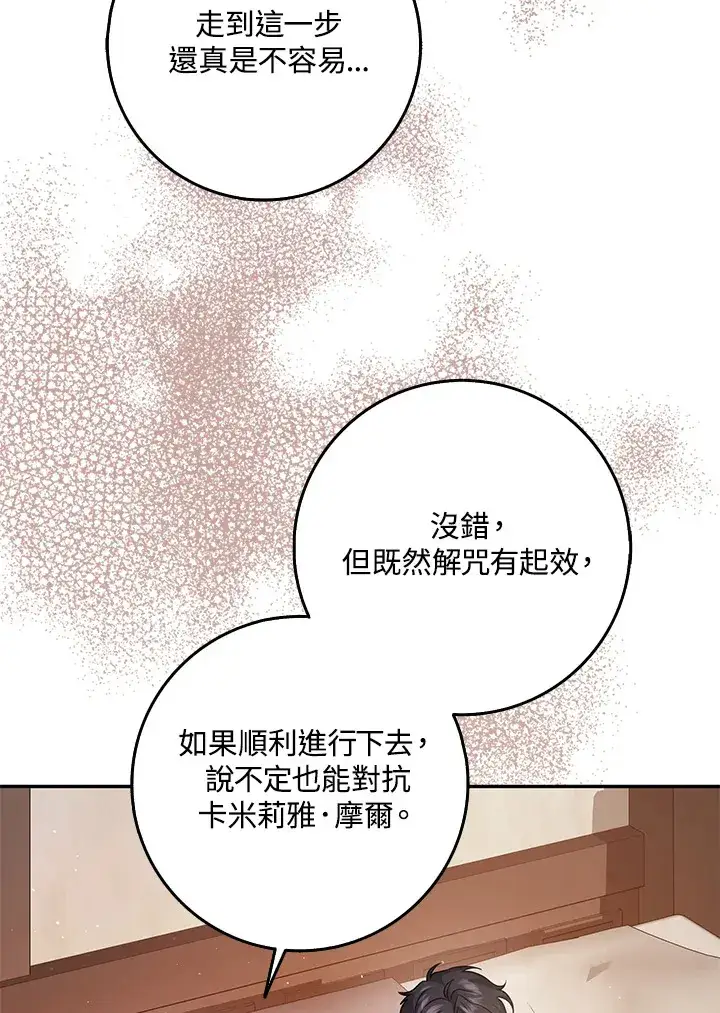漫画《消失的灰姑娘》第32话第15张图