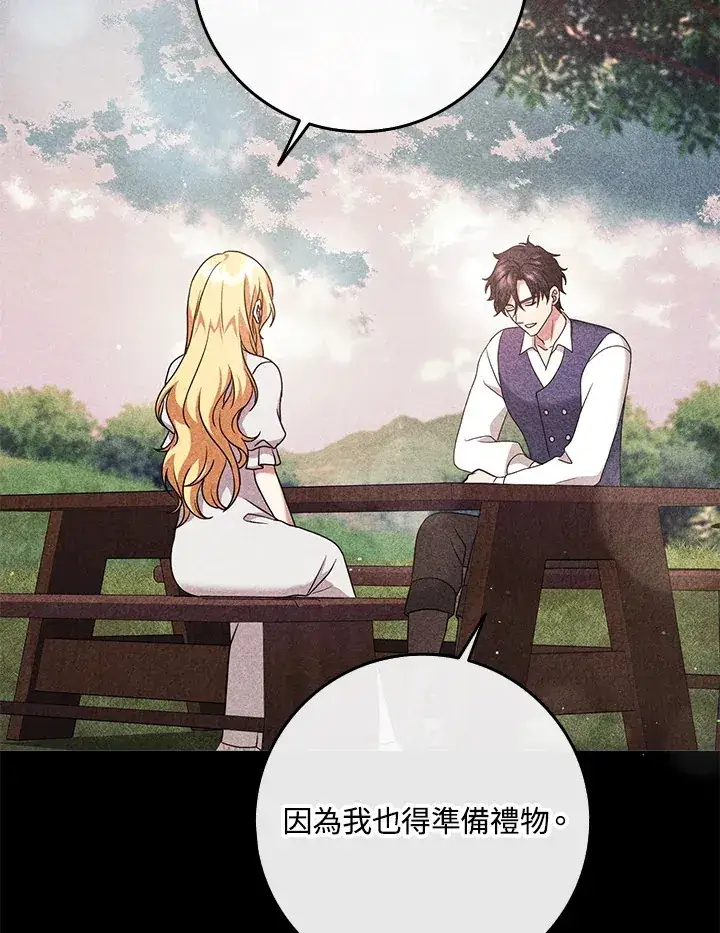 漫画《消失的灰姑娘》第32话第20张图