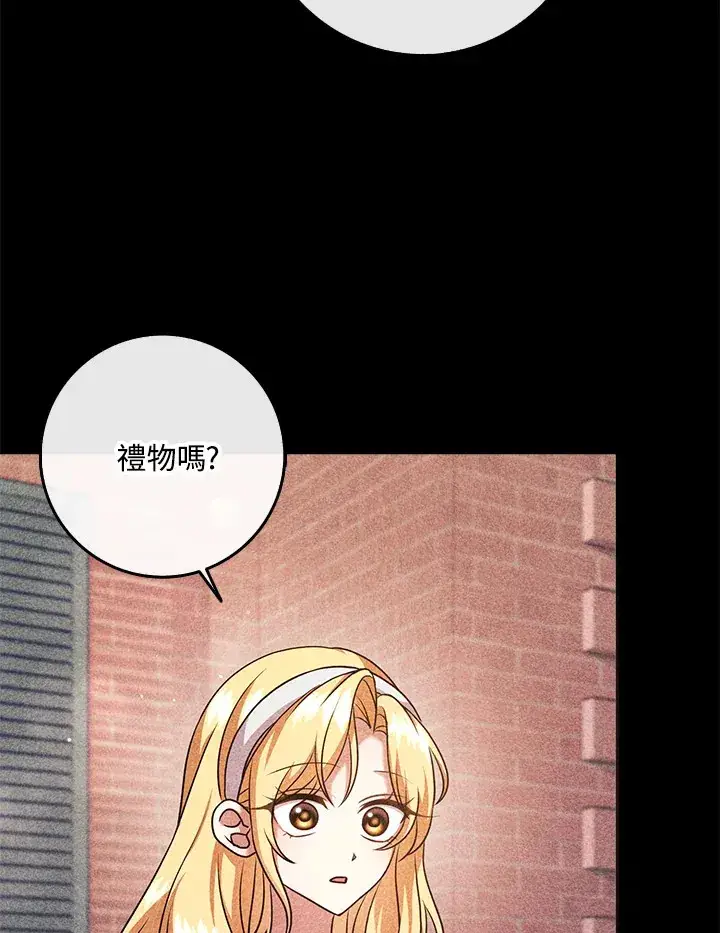 漫画《消失的灰姑娘》第32话第21张图