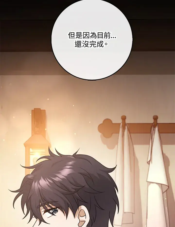 漫画《消失的灰姑娘》第32话第23张图
