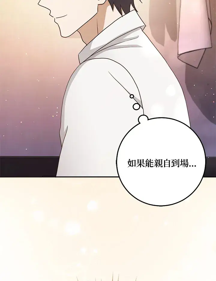 漫画《消失的灰姑娘》第32话第24张图