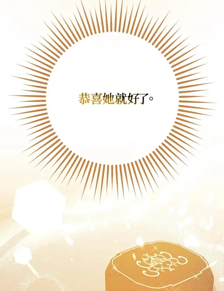 漫画《消失的灰姑娘》第32话第25张图
