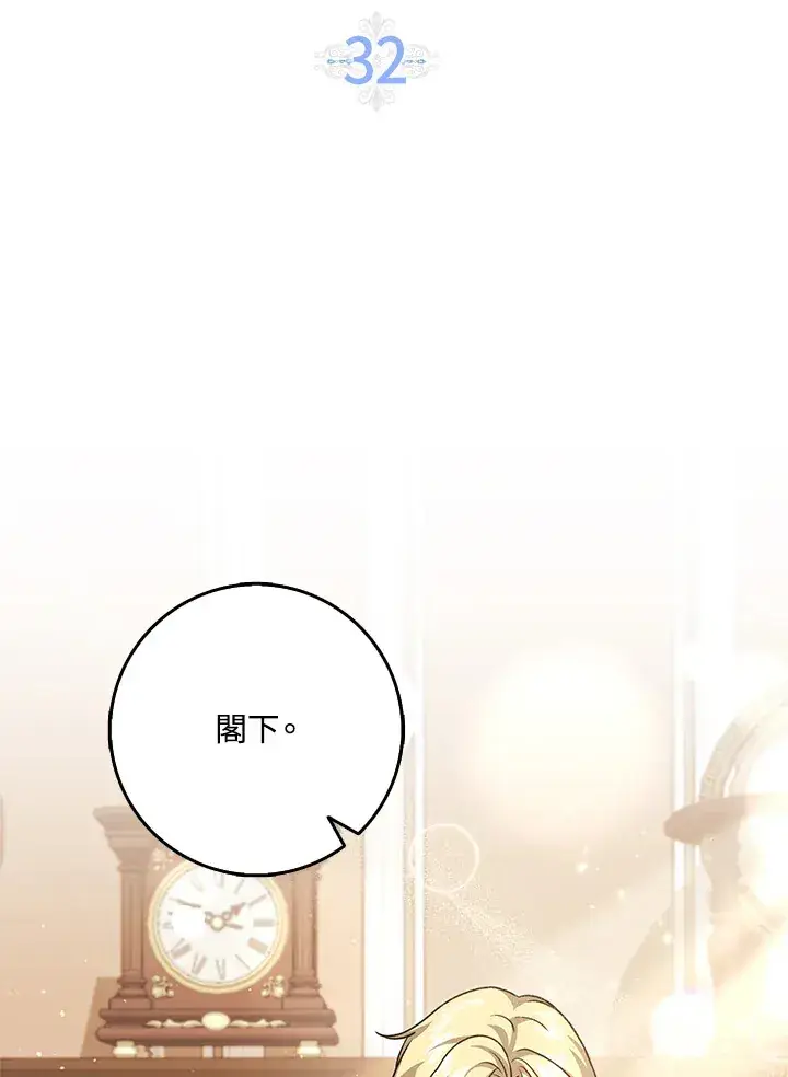 漫画《消失的灰姑娘》第32话第28张图