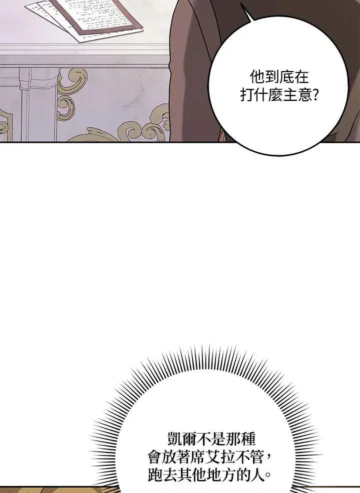 漫画《消失的灰姑娘》第32话第33张图