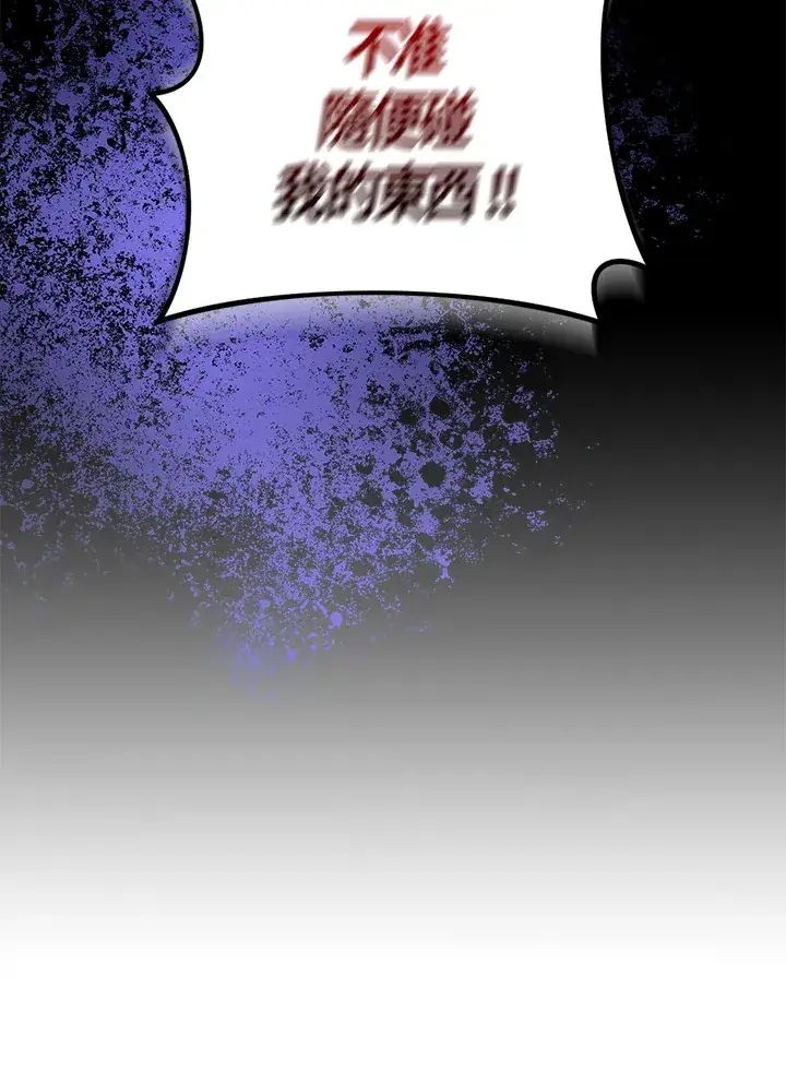 漫画《消失的灰姑娘》第32话第39张图