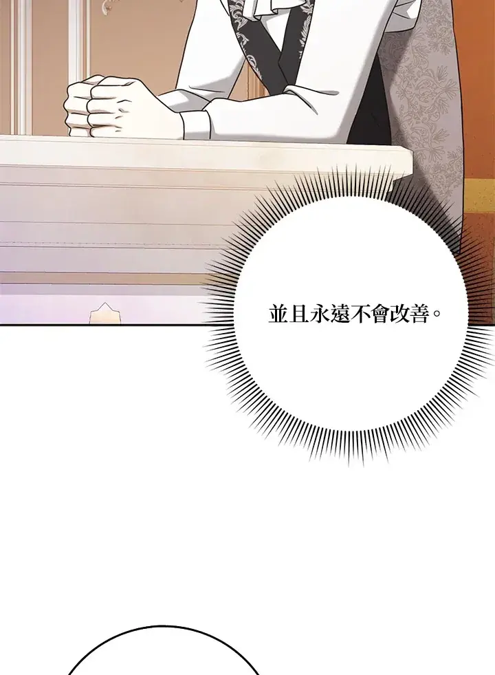 漫画《消失的灰姑娘》第32话第41张图