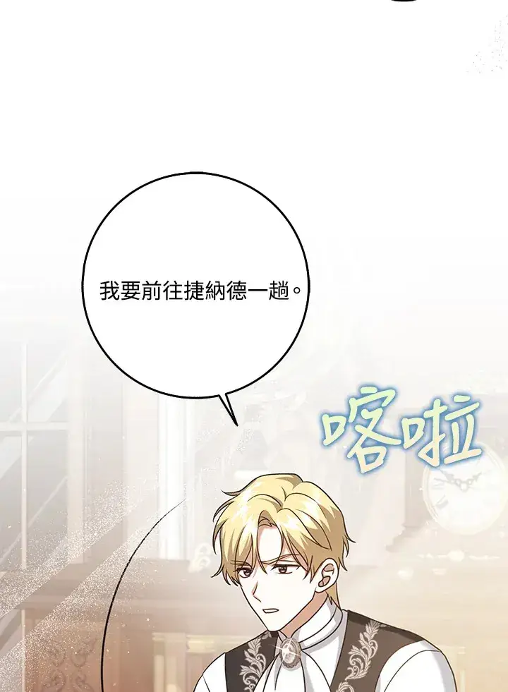 漫画《消失的灰姑娘》第32话第43张图