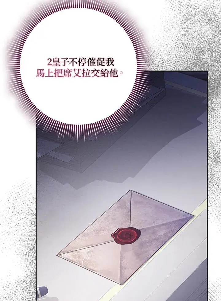 漫画《消失的灰姑娘》第32话第45张图