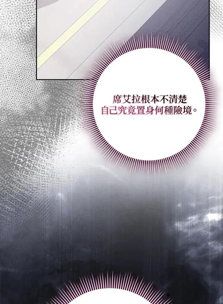 漫画《消失的灰姑娘》第32话第46张图