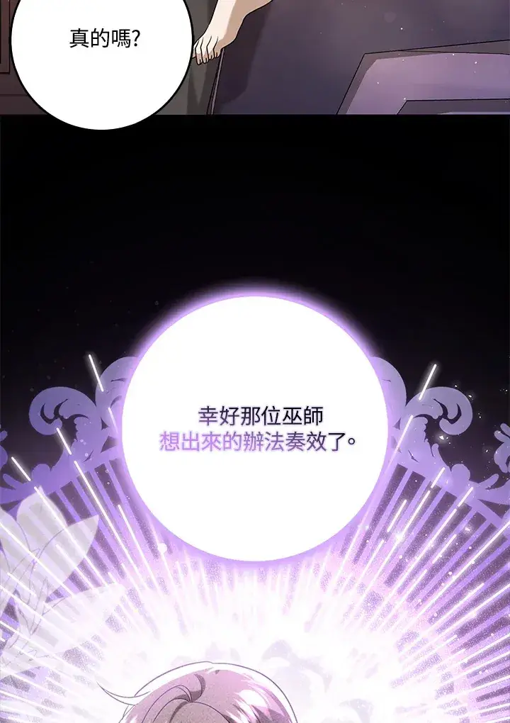漫画《消失的灰姑娘》第32话第5张图