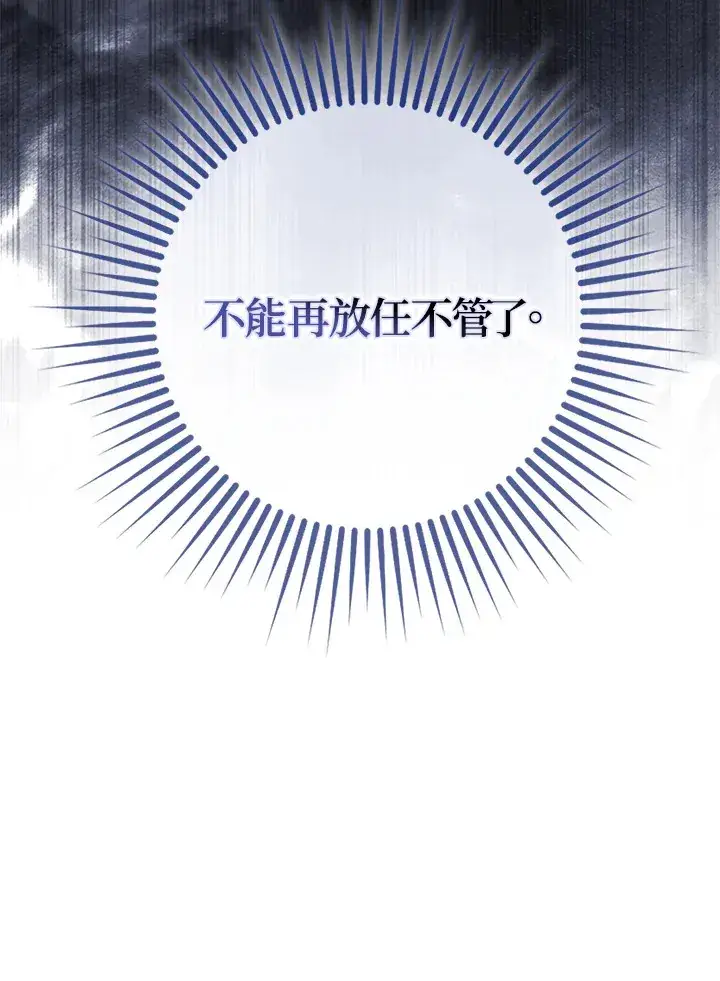 漫画《消失的灰姑娘》第32话第50张图