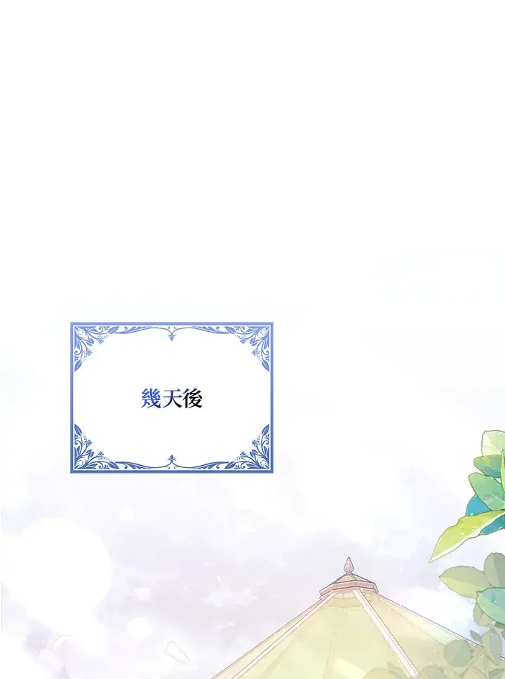 漫画《消失的灰姑娘》第32话第51张图