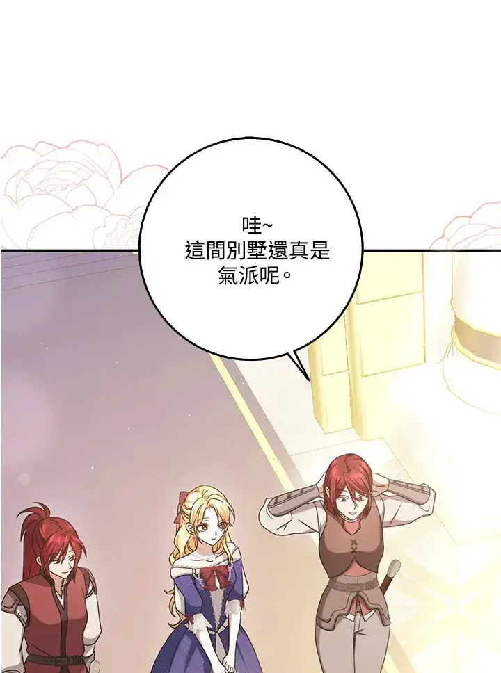 漫画《消失的灰姑娘》第32话第53张图