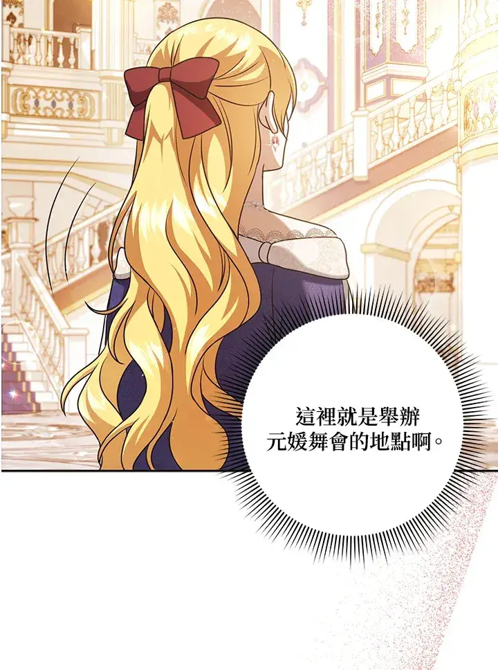 漫画《消失的灰姑娘》第32话第57张图