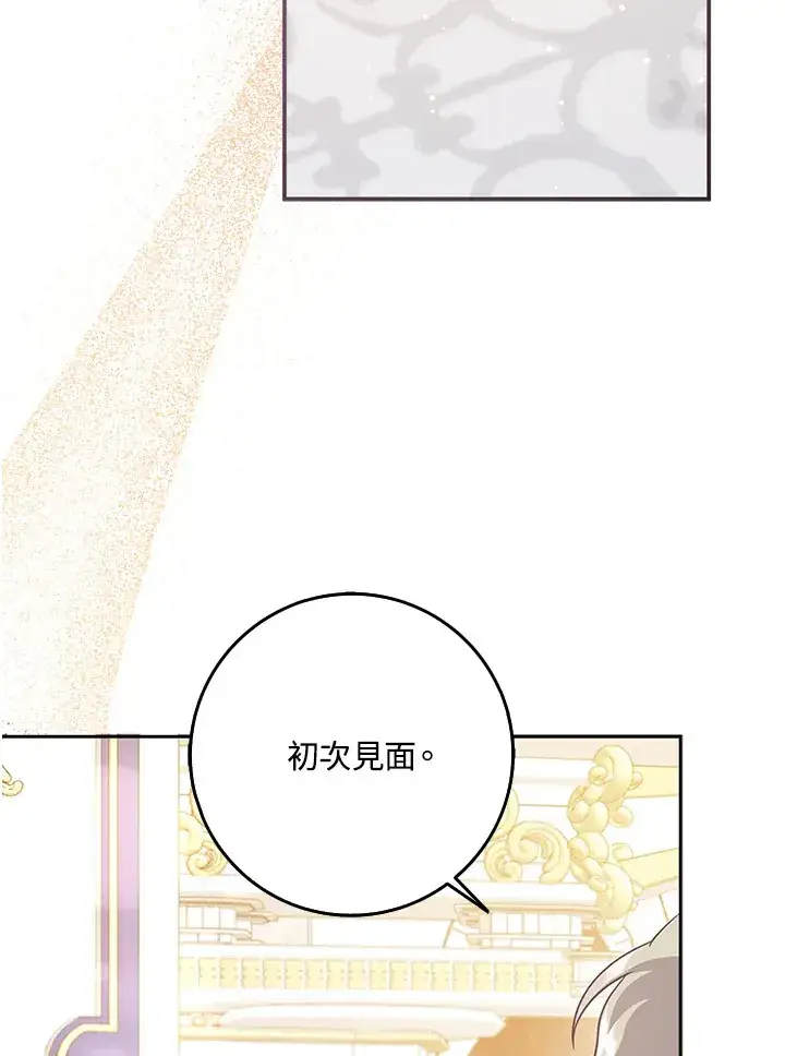 漫画《消失的灰姑娘》第32话第59张图