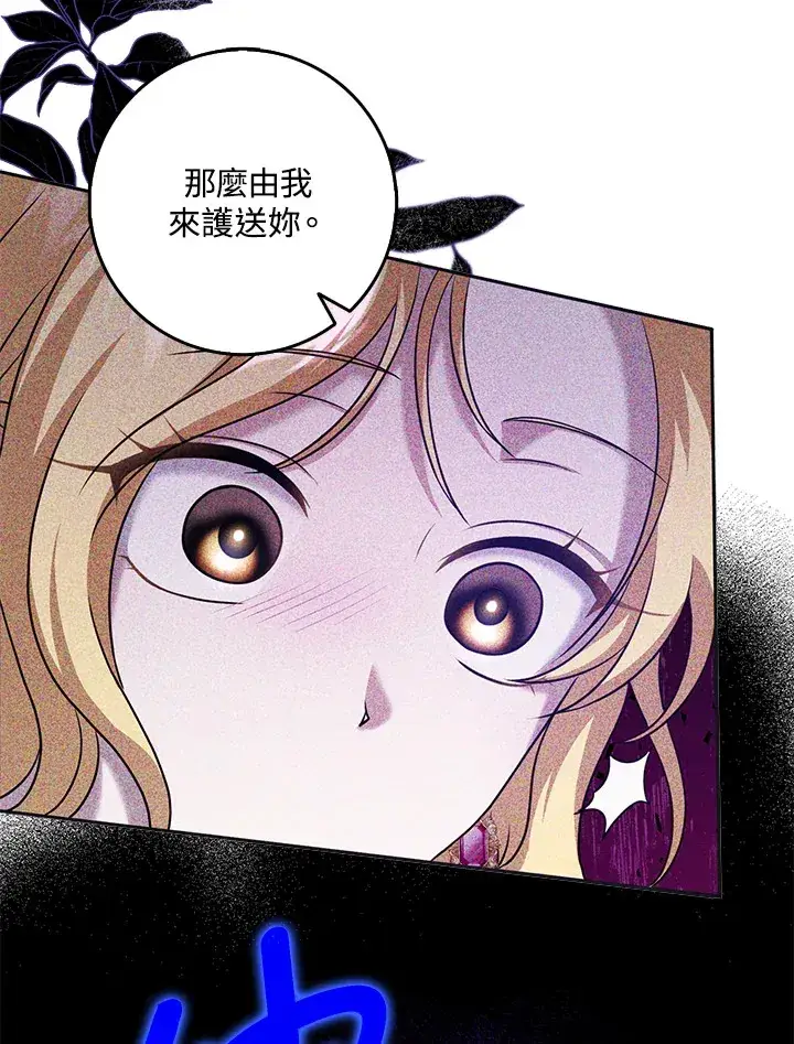 漫画《消失的灰姑娘》第32话第68张图