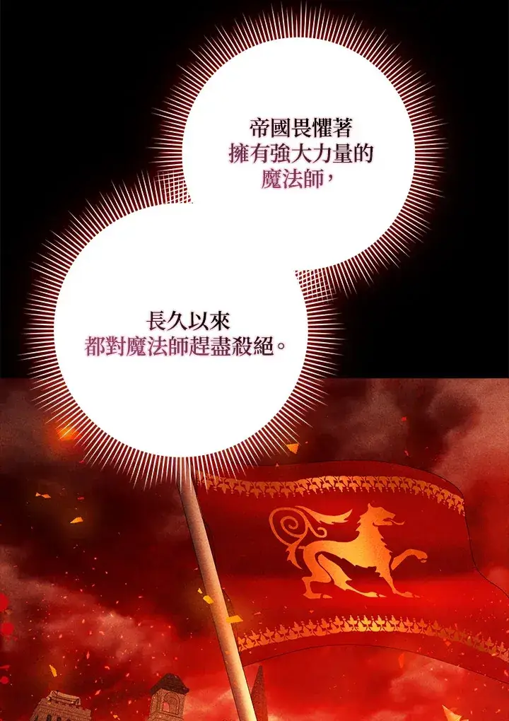 漫画《消失的灰姑娘》第32话第7张图