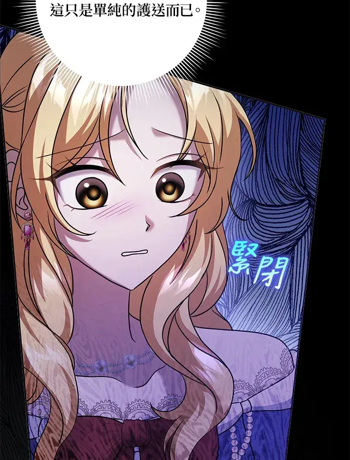 漫画《消失的灰姑娘》第32话第71张图
