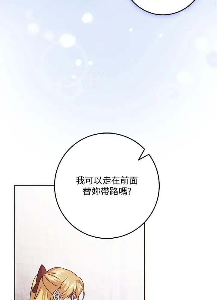 漫画《消失的灰姑娘》第32话第78张图