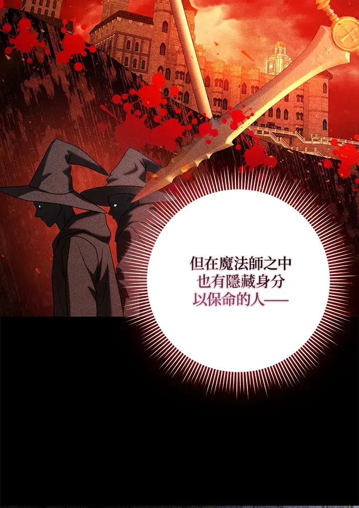 漫画《消失的灰姑娘》第32话第8张图